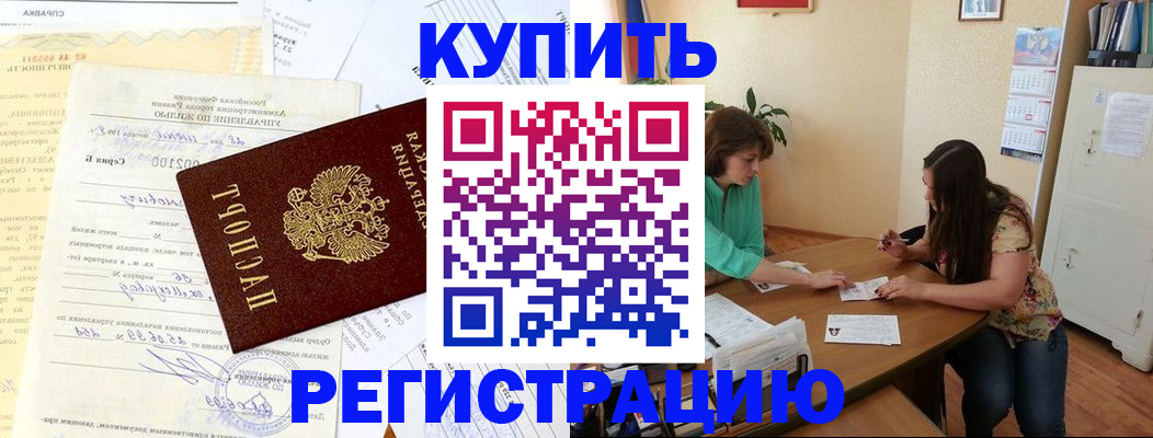 временная регистрация гарантия в Саранске