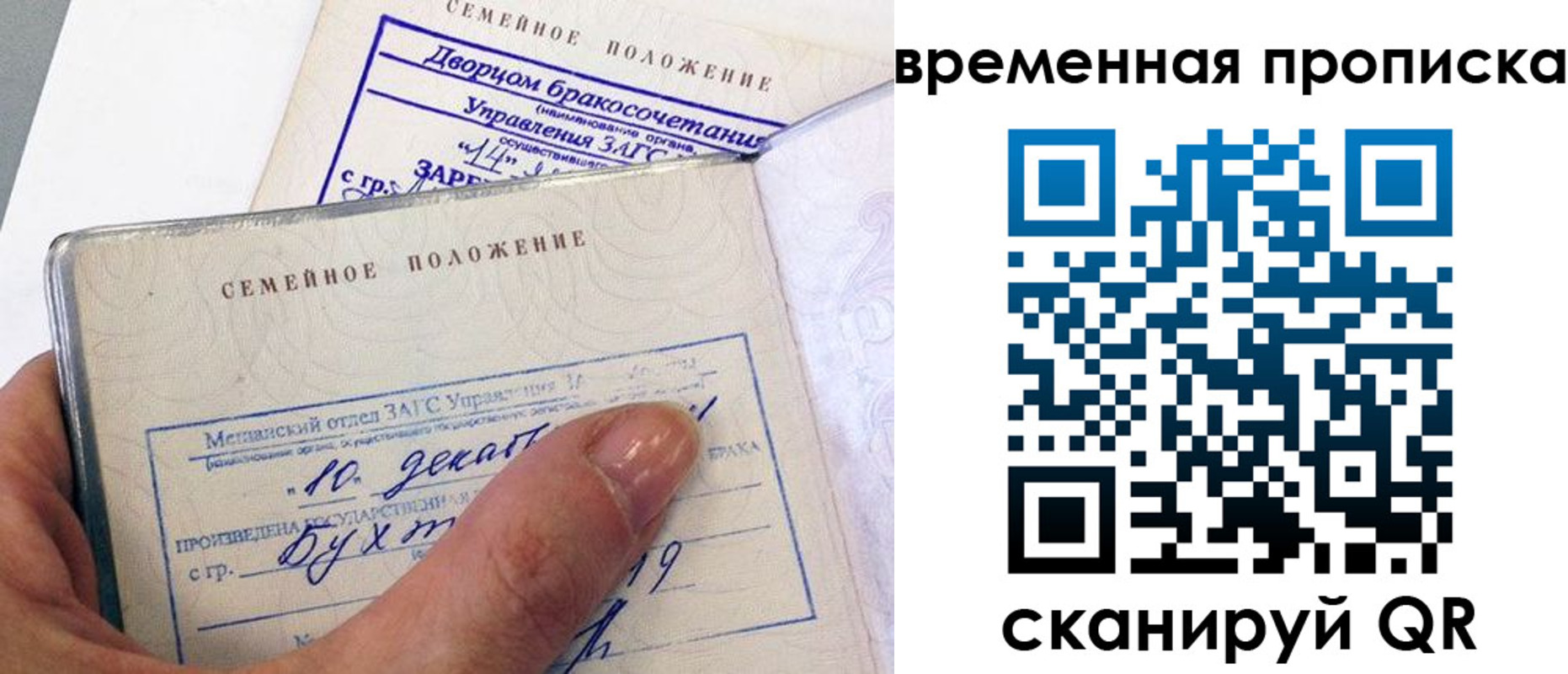 где прописаться в Саранске